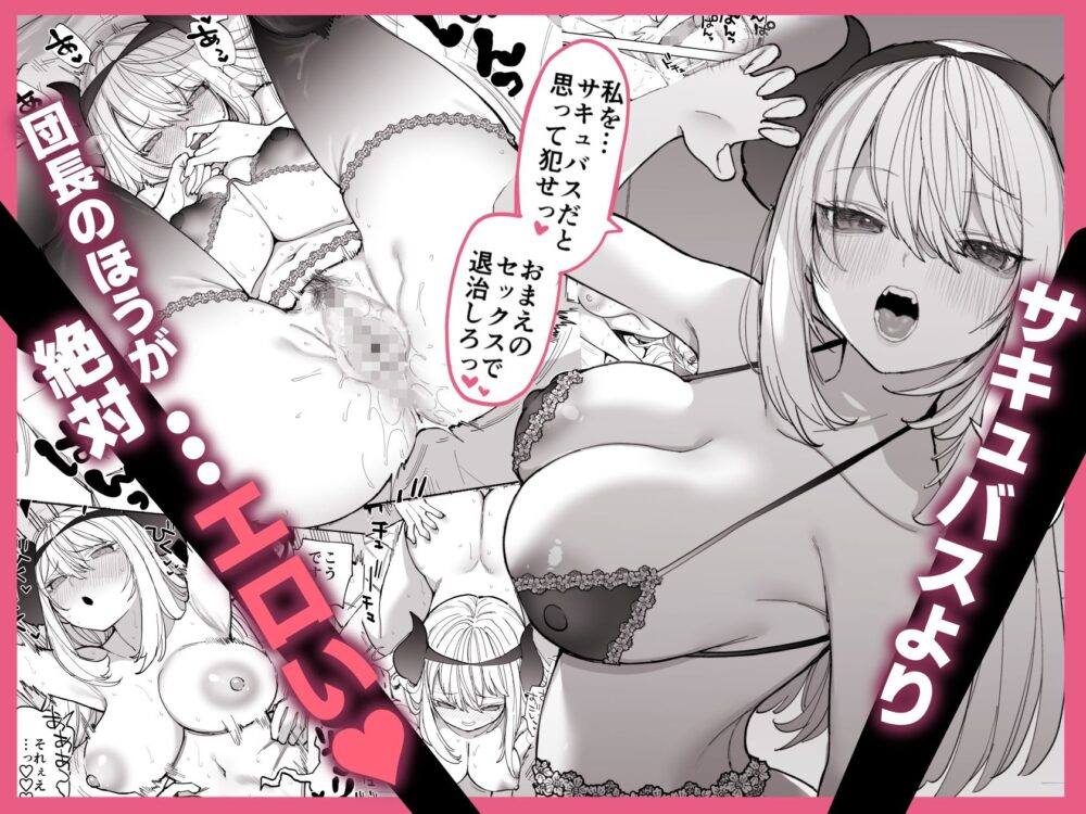 王国騎士団長の対サキュバス特訓1 画像5