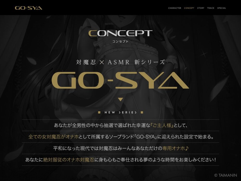 対魔忍RPGX 【高級ソープランドGO-SYA】あなただけのオナホ対魔忍 水城ゆきかぜ嬢〜生意気ツンデレ娘をイチャラブ教育〜 画像2