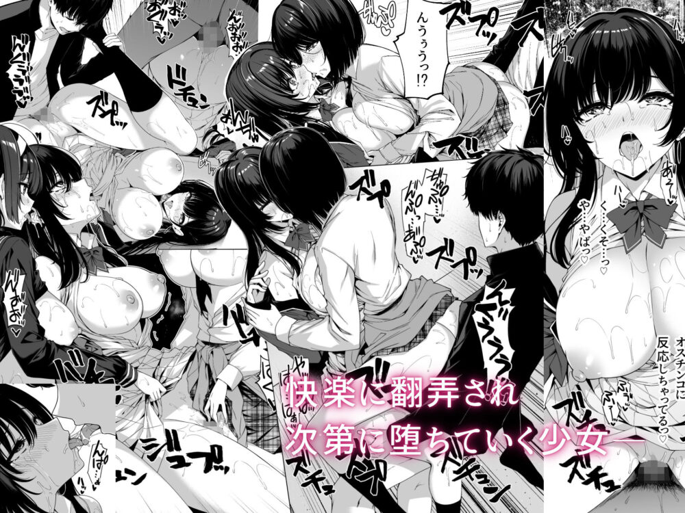 陰キャカップルが陽ギャル達とSEXトレーニングする話5 画像6