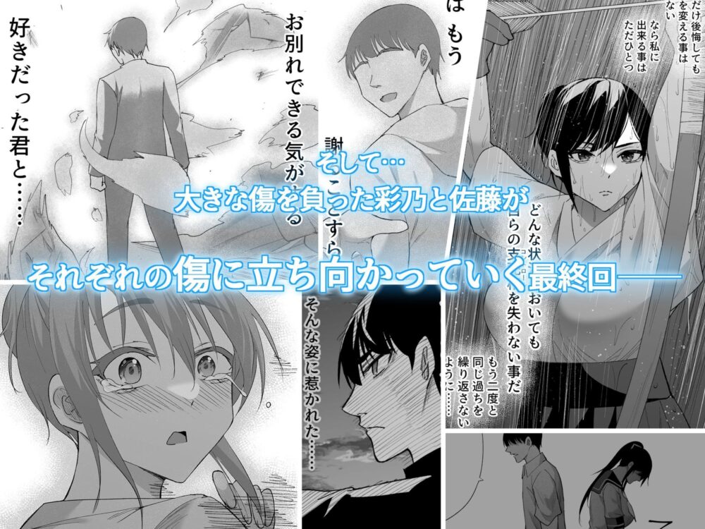 清楚彼女の快楽漬け -弓道部の強気な彼女 相沢彩乃編3- 画像8