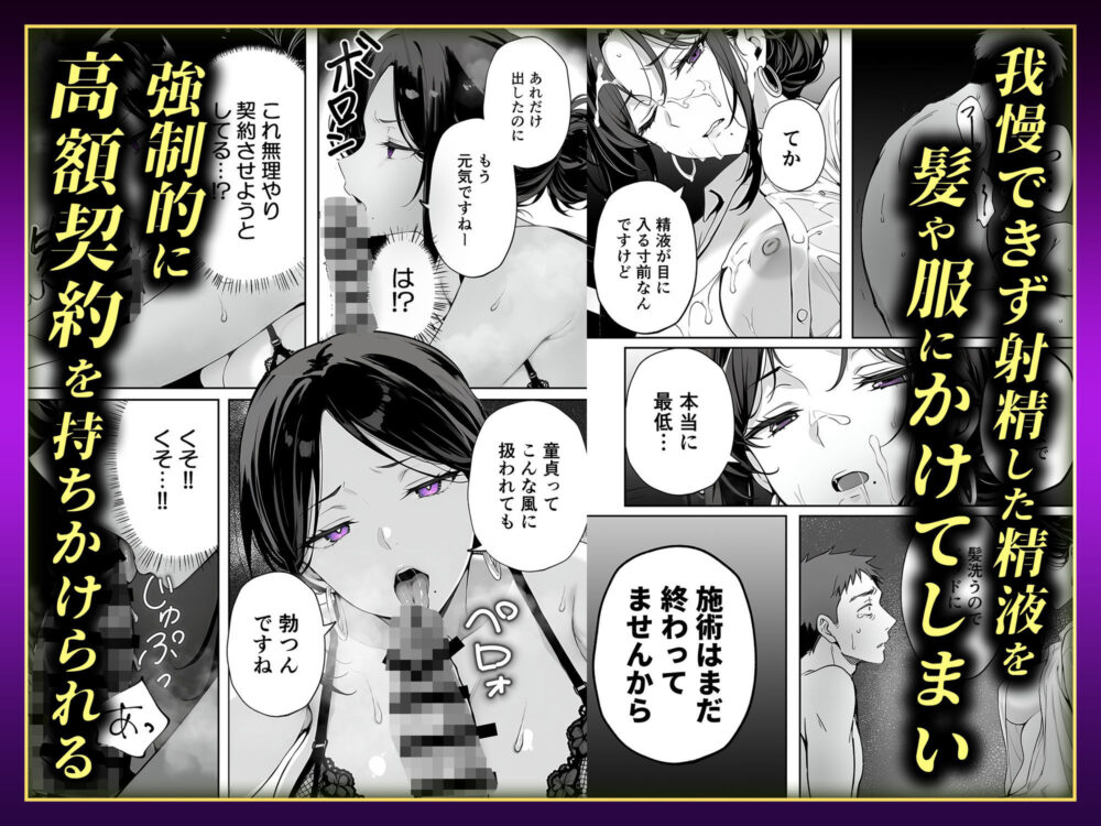 【悲報】童貞が脱毛サロンでイキったら逆レされて敗北射精した話 画像5