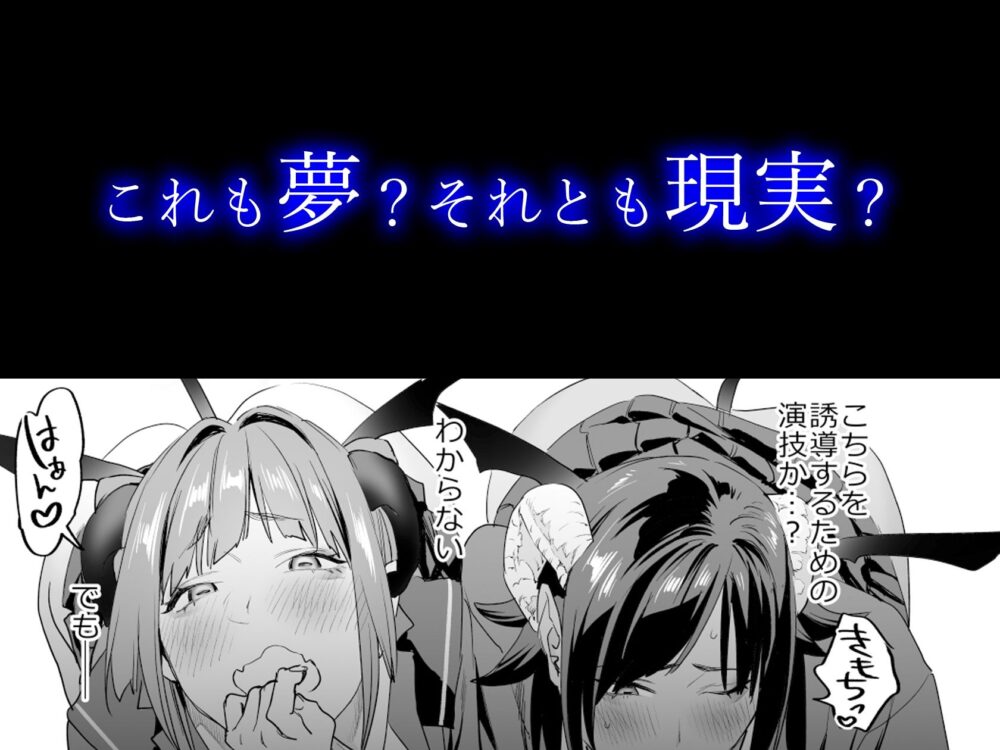 【電子特典付】交換留学生─サキュバス達と美味しい僕─ 画像8