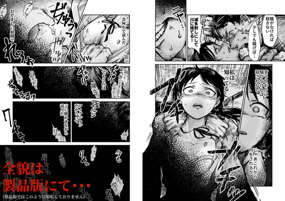 使い切り -a&b- 画像3