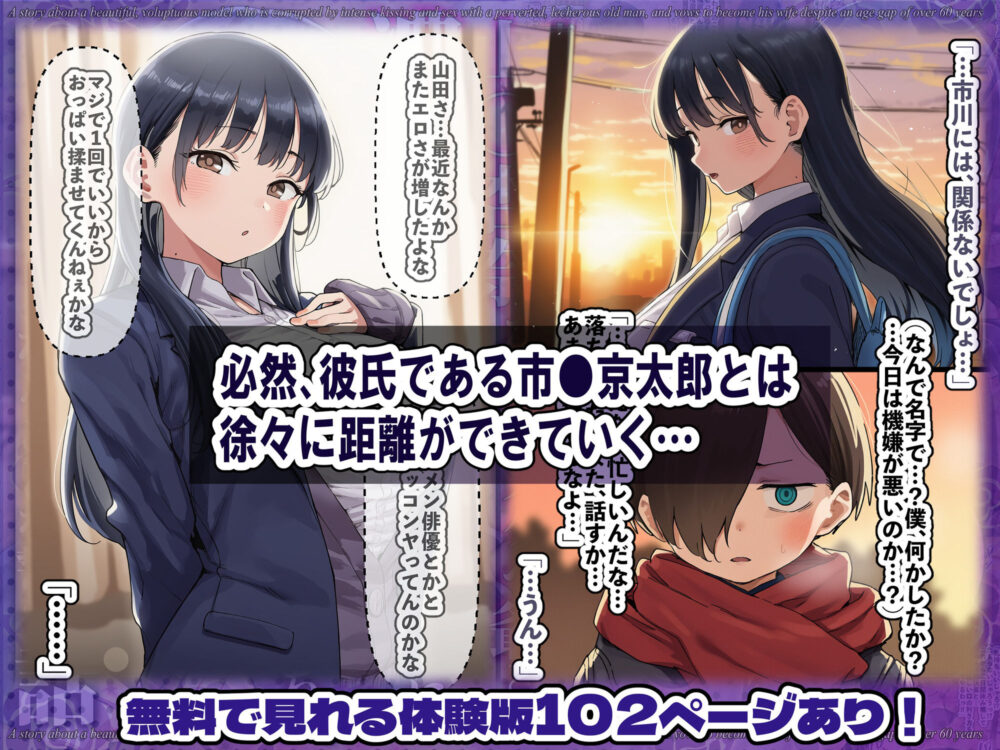 恵体モデル美少女・山〇杏奈が変態スケベ爺との濃厚ぶちゅキス生ハメに堕ち、歳の差60以上の夫婦になることを誓う話 画像4