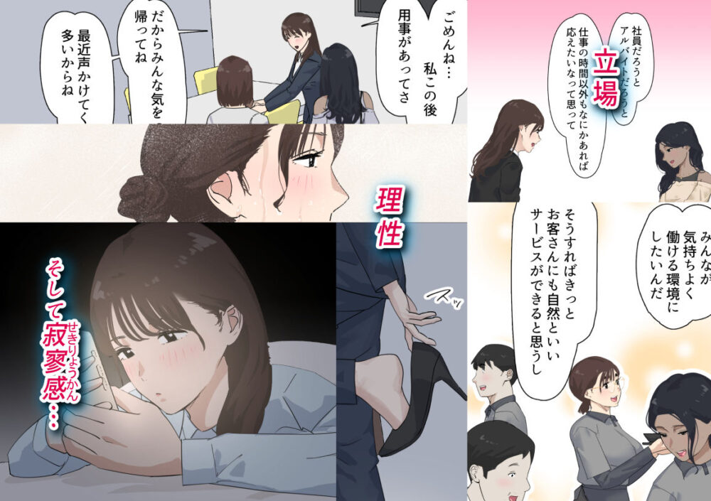 交差勤務  3 画像6