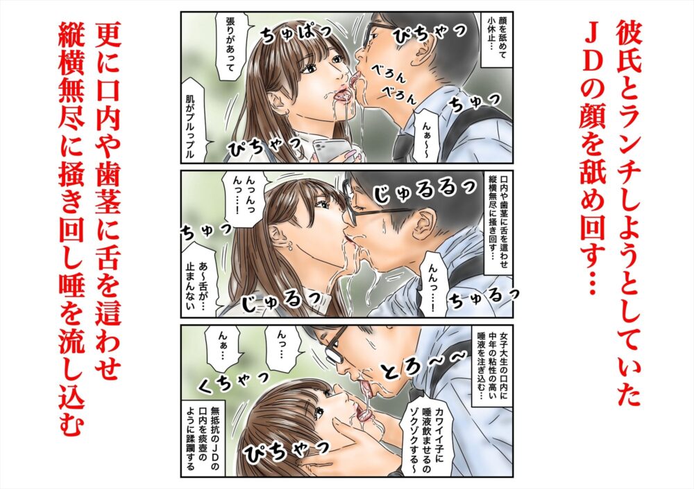 時間停止 キャンパスに侵入してキラキラJDをいただきます♪ 画像3