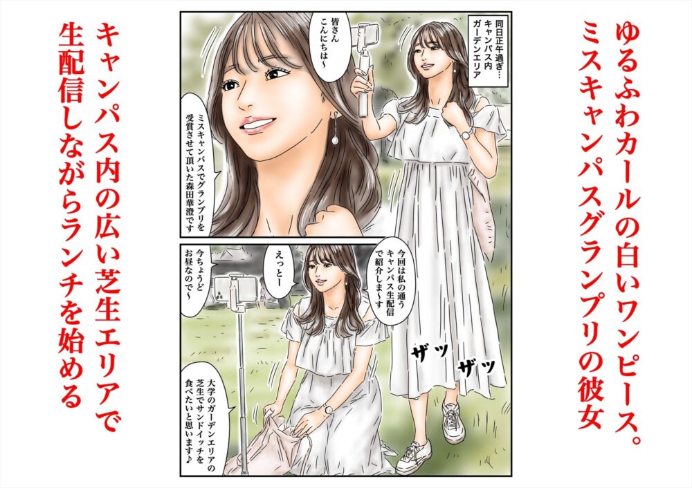 時間停止 キャンパスに侵入してキラキラJDをいただきます♪ 画像5