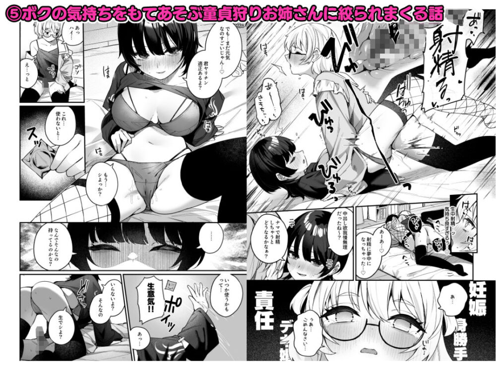 ひとクセある女の子程カワイイ  〜めんぼーれんぽー総集編〜 画像7