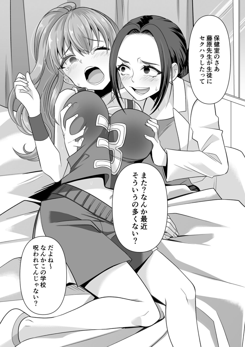 憑依遊戯  〜やっと見つけた体で楽しむ話〜 画像4