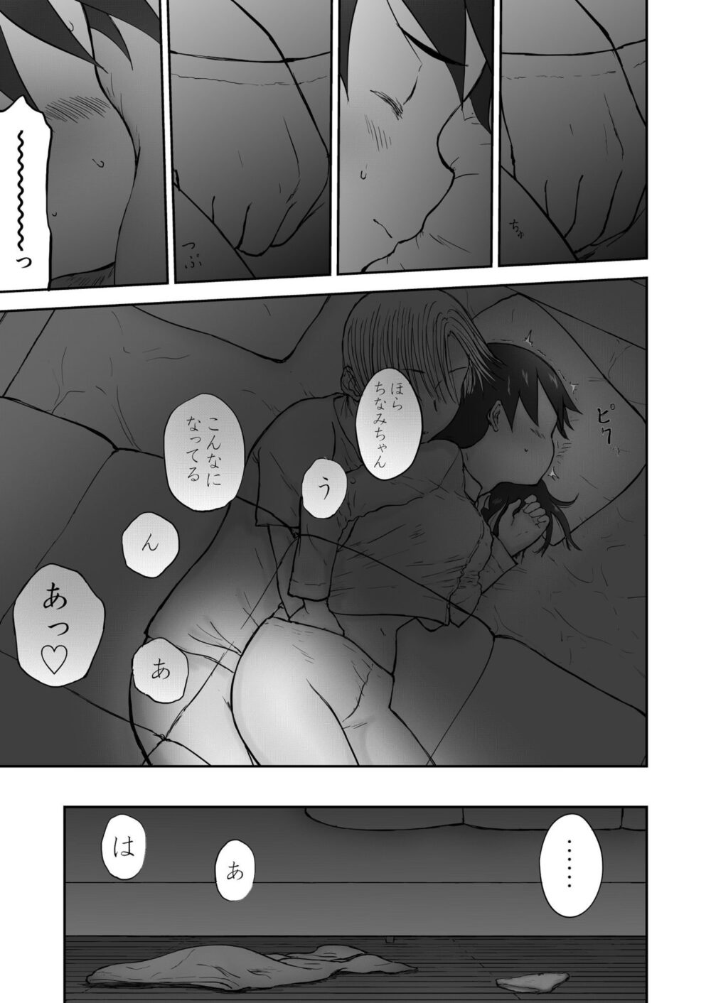 【本番！】新妻ちなみちゃん1〜3話【大幅加筆版】 画像4