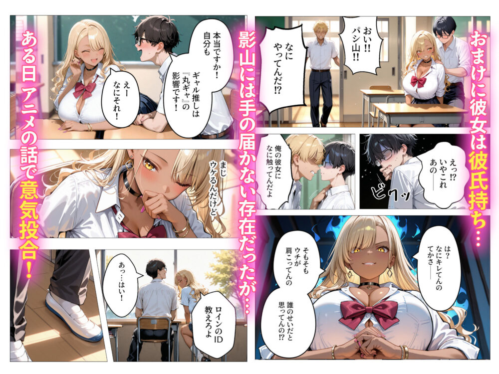 一軍ギャルのパシリがセフレに昇格した話 画像2