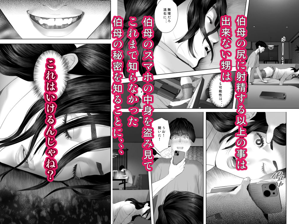 白薔薇伯母さんの秘めた、、、  エロ下着編 画像5