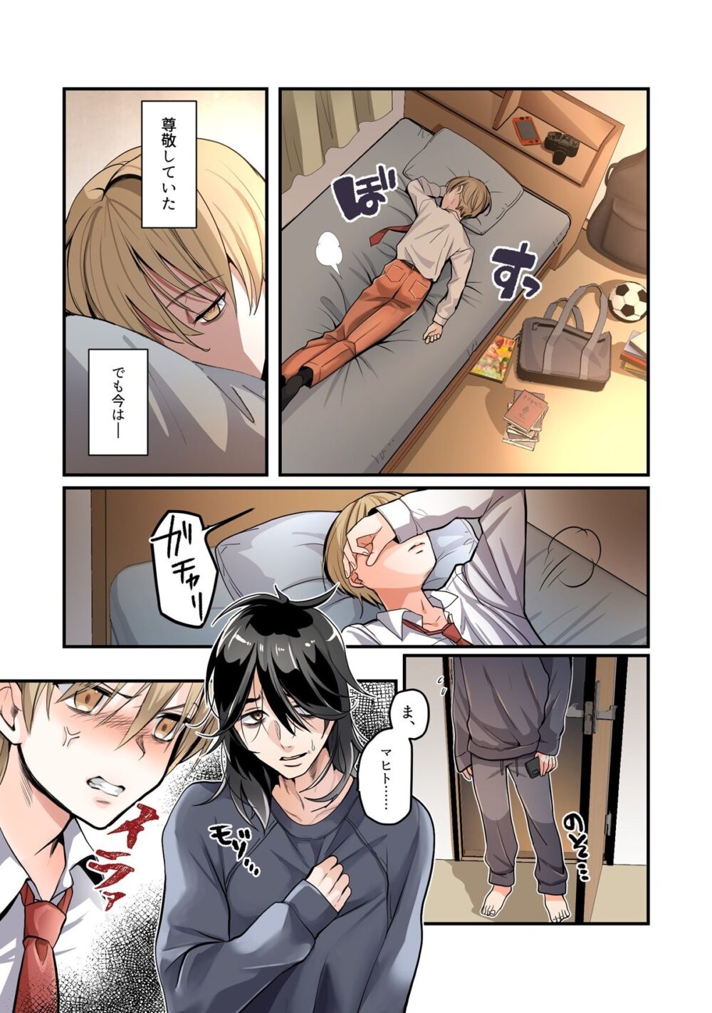 弟のボクがTSしてお兄ちゃんしゅきしゅき妹オナホに変えられちゃう話 画像3