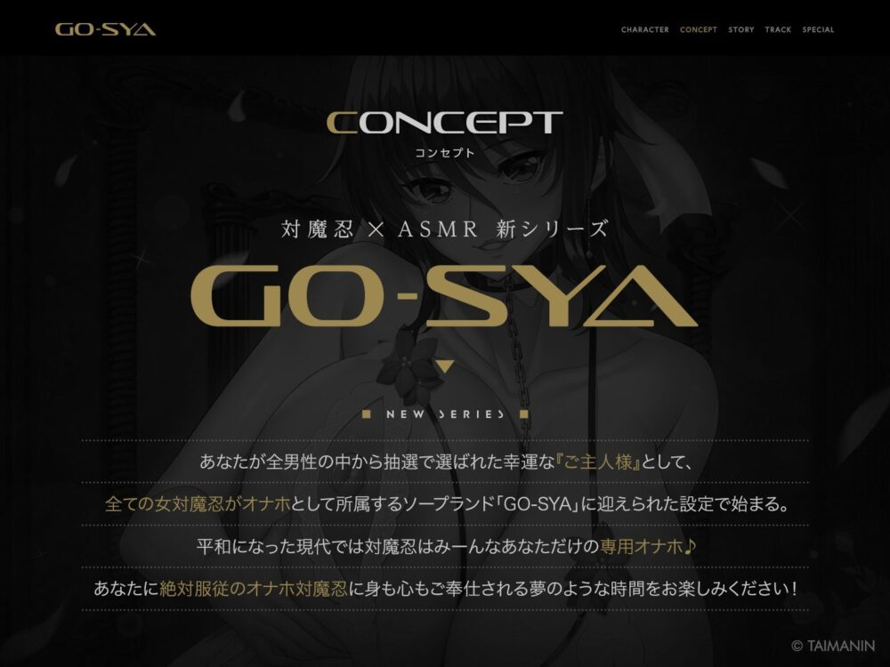 対魔忍RPGX 【高級ソープランドGO-SYA】あなただけのオナホ対魔忍 水城不知火嬢〜ドスケベママと極上甘々プレイ〜 画像2