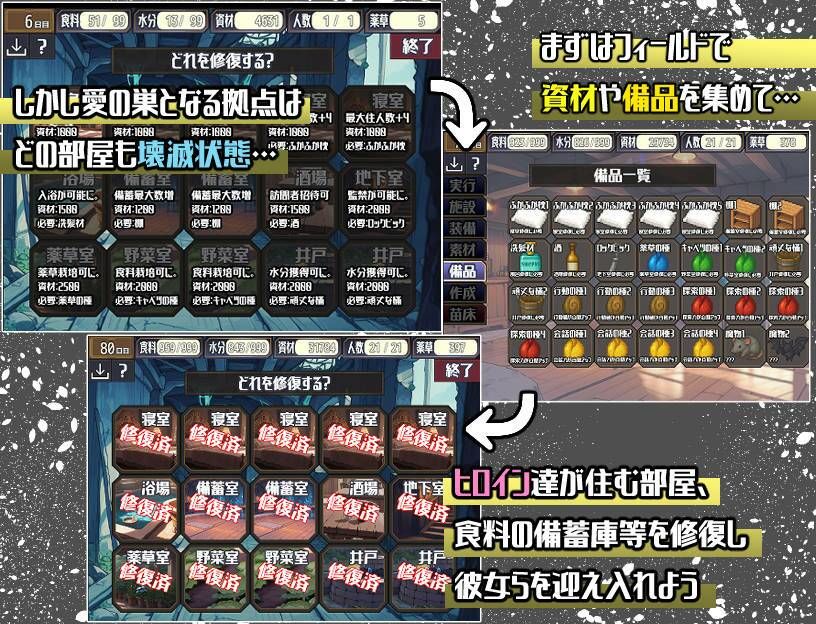 ポストアポカリプス-繁殖と禁忌の英雄- 画像4