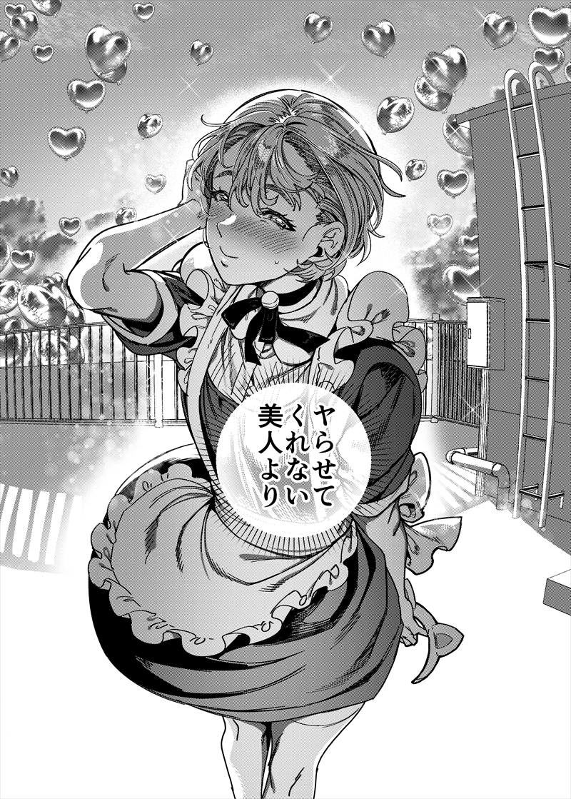 彼女の姉(淫キャニート)に寝取られた俺 画像6