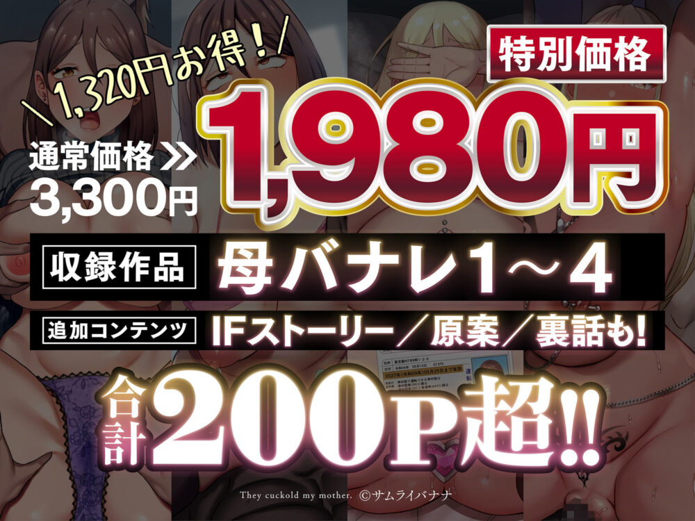 母バナレ総集編 画像10