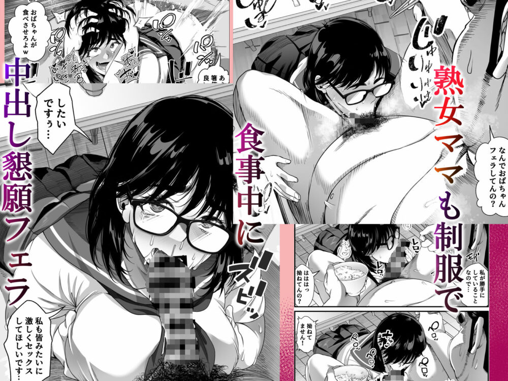 宝くじ12億当選!〜エロに全投資して、ハーレム御殿建設!!5 完結 画像6