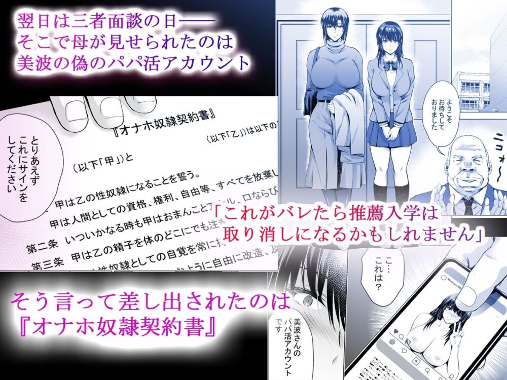 Hカップ優等生のメス穴調教論3 画像3