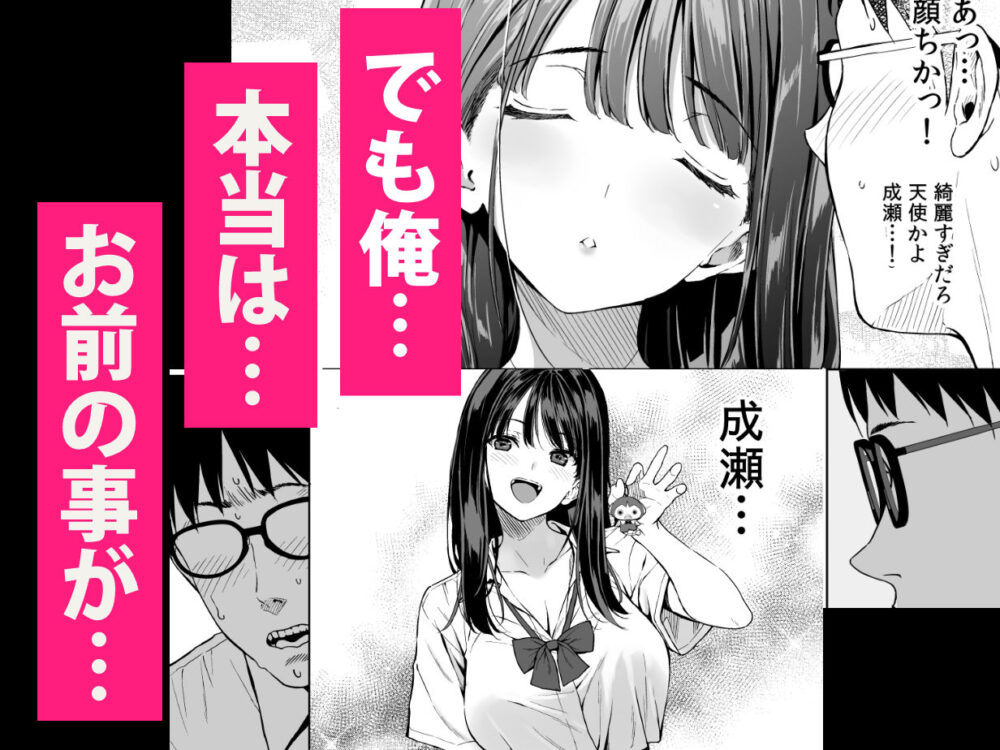 腹立つギャルと保健室で生ハメしたあの日の放課後 画像7