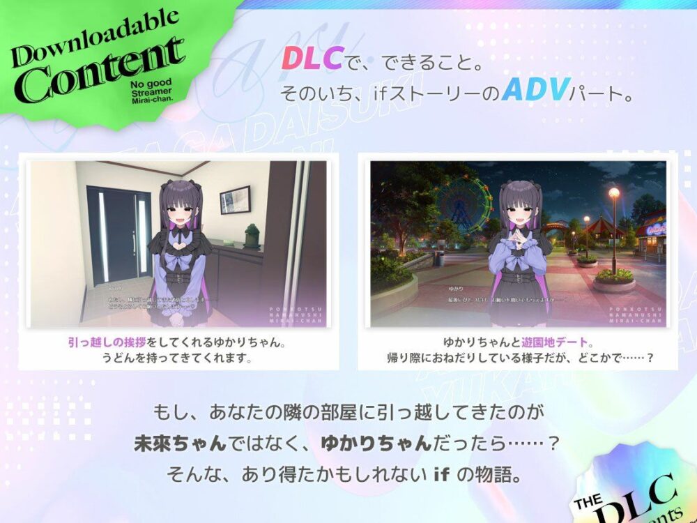 あなたが大好きゆかりちゃん  〜ぽんこつ生主ミライちゃんDLC〜 画像1