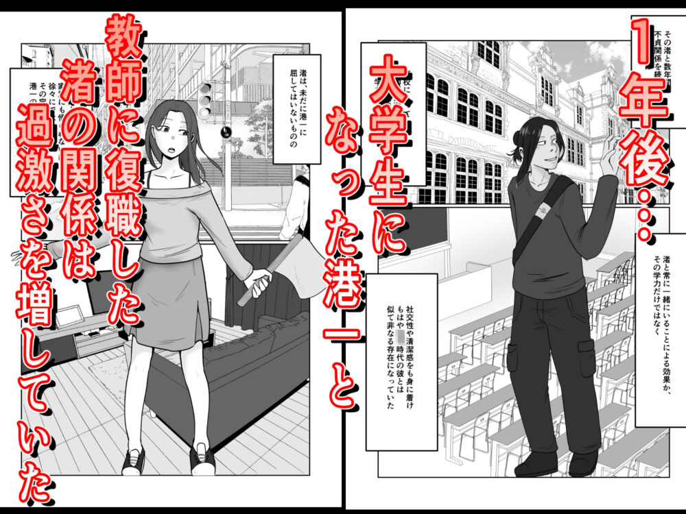 旗当番の女5〜隠キャ男の元バリキャリ妻寝取計画〜 画像1