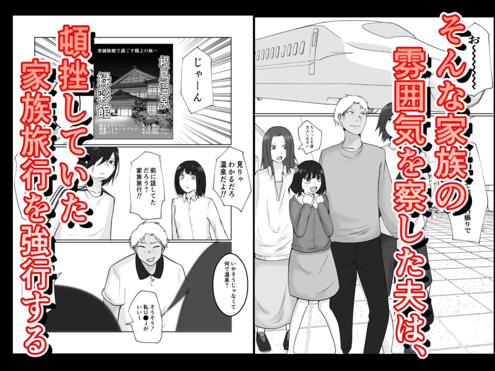 旗当番の女5〜隠キャ男の元バリキャリ妻寝取計画〜 画像3