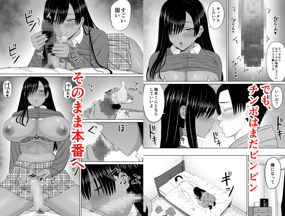 黒ギャル真墨さん 画像6