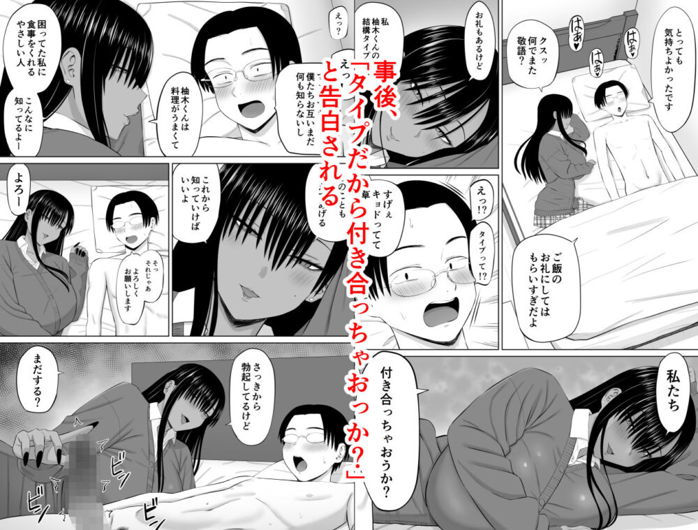 黒ギャル真墨さん 画像8