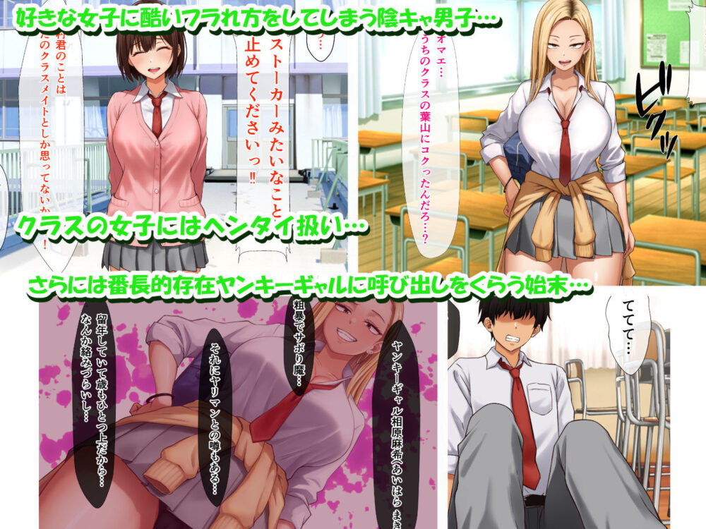ヤンキーギャルに童貞を狩られたけど絶倫中出セックスで立場逆転しちゃう話 画像1