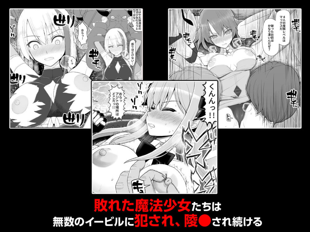 魔法少女VS淫魔生物 総集編 画像3
