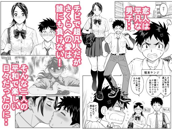 桜まん開！！ 恋せよ乙女！！ 画像3