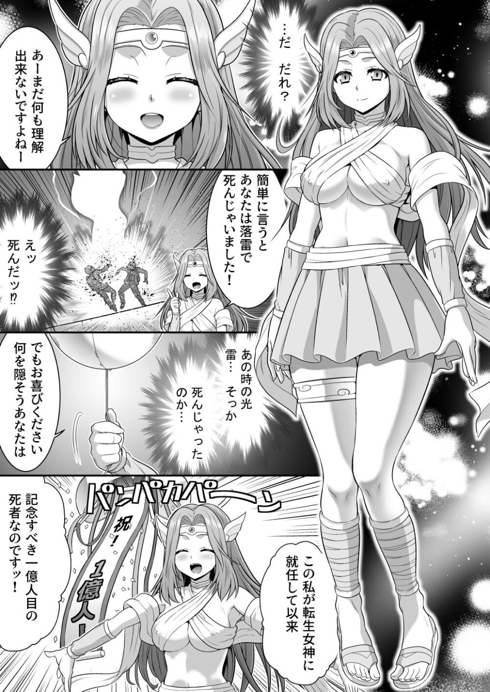 真面目なあいつは淫乱サキュバス ふざけたアイツは清楚令嬢 画像2