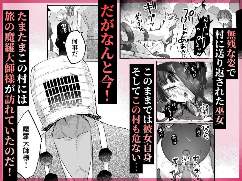 えっ！？ここから到れるハッピーエンドがあるんですか！！？  信じて送り出した退魔の巫女編 画像3