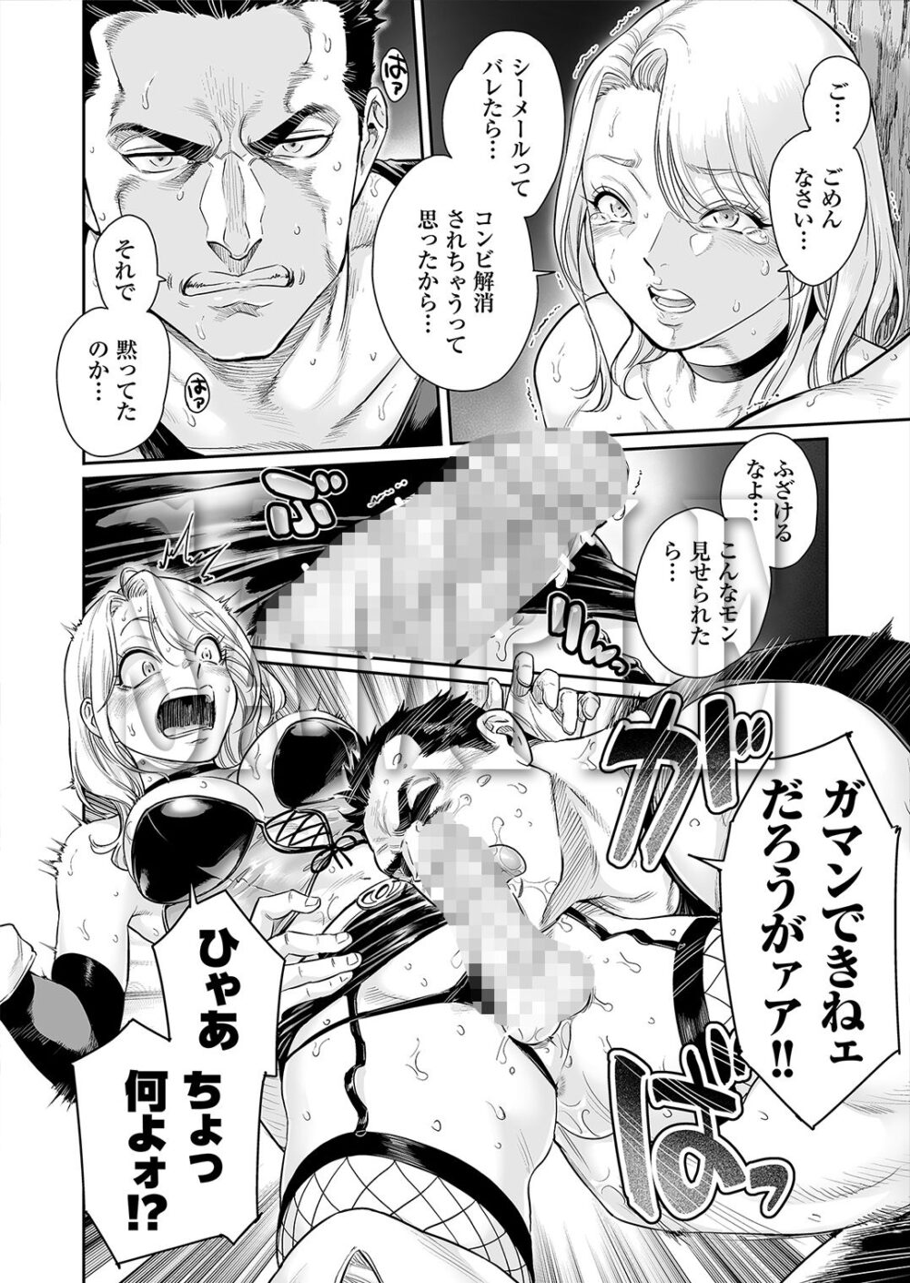 トラニィ・ソーサラー  〜あなたのメスになりたいのです〜 画像7