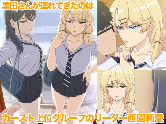 アニメ版「入り浸りギャルにま〇こ使わせて貰う話＃3」 画像3