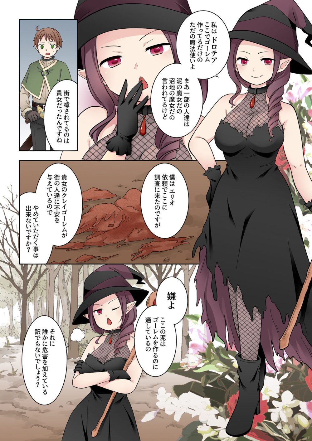 クレイゴーレムクリエイト 画像3