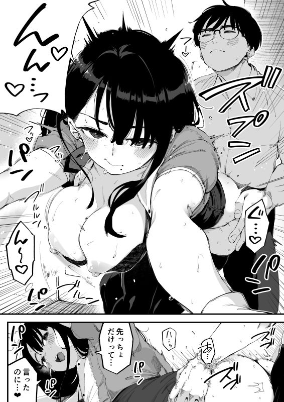 ボクだけに淫乱な彼女がとまらない 画像5