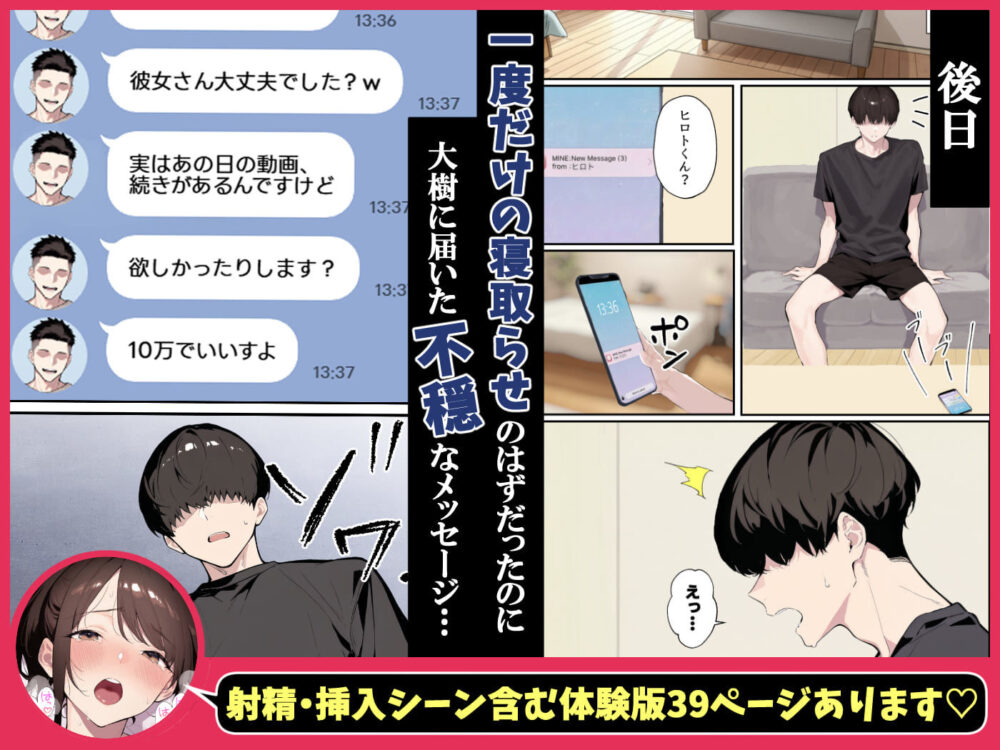 クリスマスプレゼントは寝取られでお願いします! 誰もが羨むHカップ彼女が絶倫チンポでイキ狂い 画像8