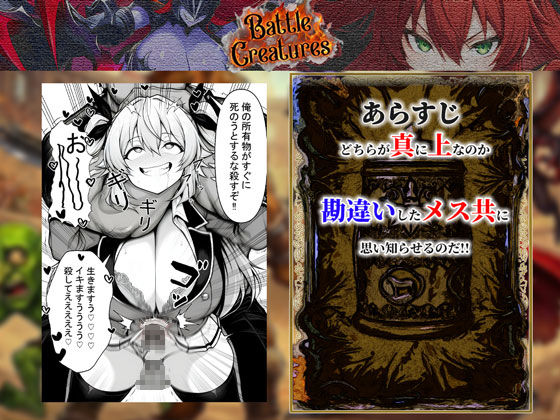 性闘バトルクリーチャーズ〜ホビー漫画のメスバトラーを闇のゲームで洗脳セックス！！〜 画像9