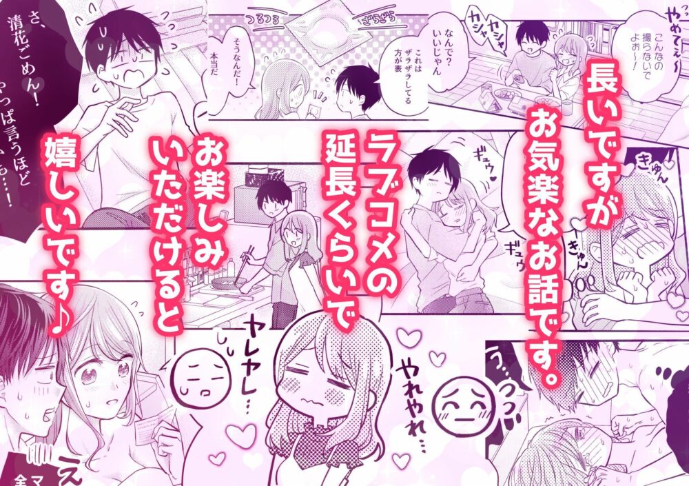 好きな人と一緒 画像1