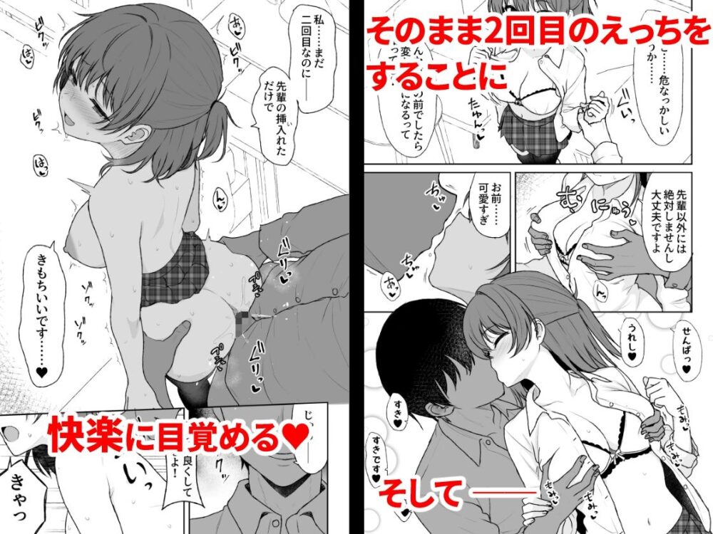 天然の後輩を開発して中イキが大好きな変態にするまで 画像2