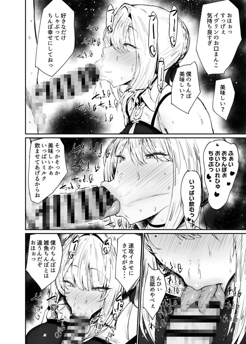 ゼンゼロの交尾専用雌豚嫁 画像7