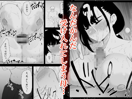 息子の性処理をスルことになりました。 画像4