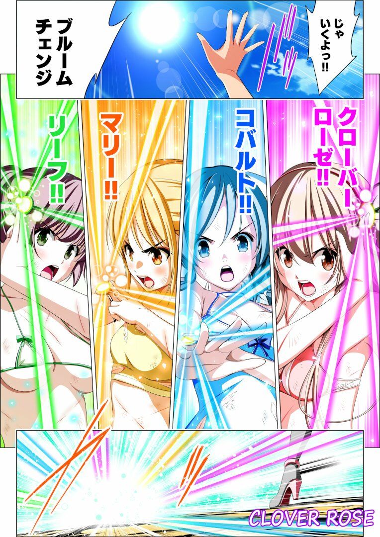 四葉の戦姫クローバーローゼ第六話 画像4