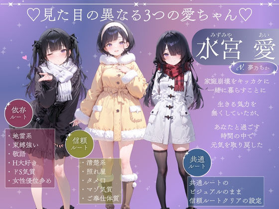 孤独少女との50日間＜After＞ 〜あまあま冬休み〜 画像9