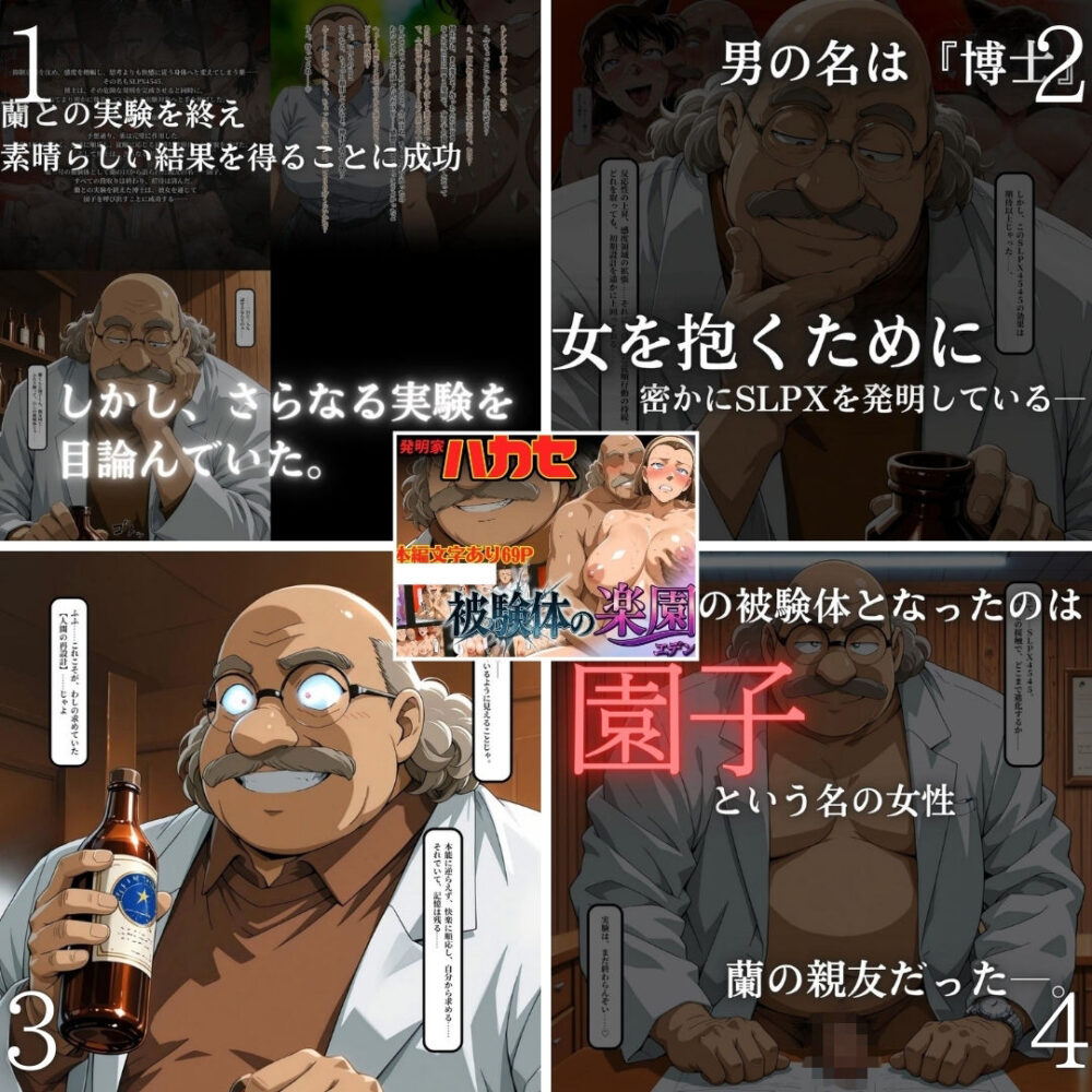 発明家ハカセシリーズ二本立て 博士の罠にハマった2人 画像5