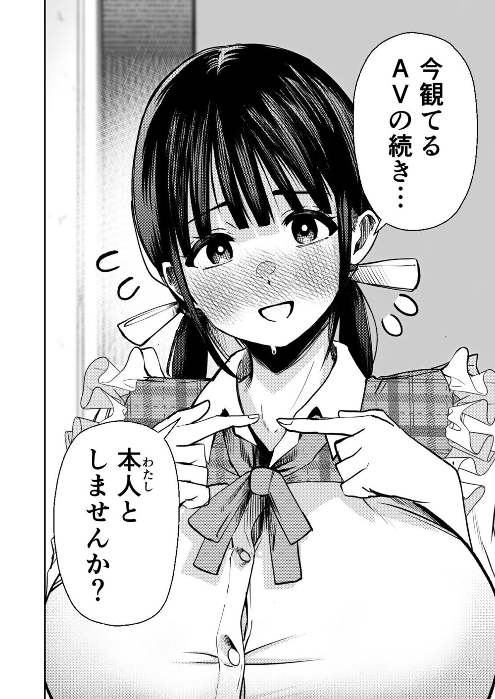 個室ビデオでAV観てたらまさかの本人登場！？ 画像9