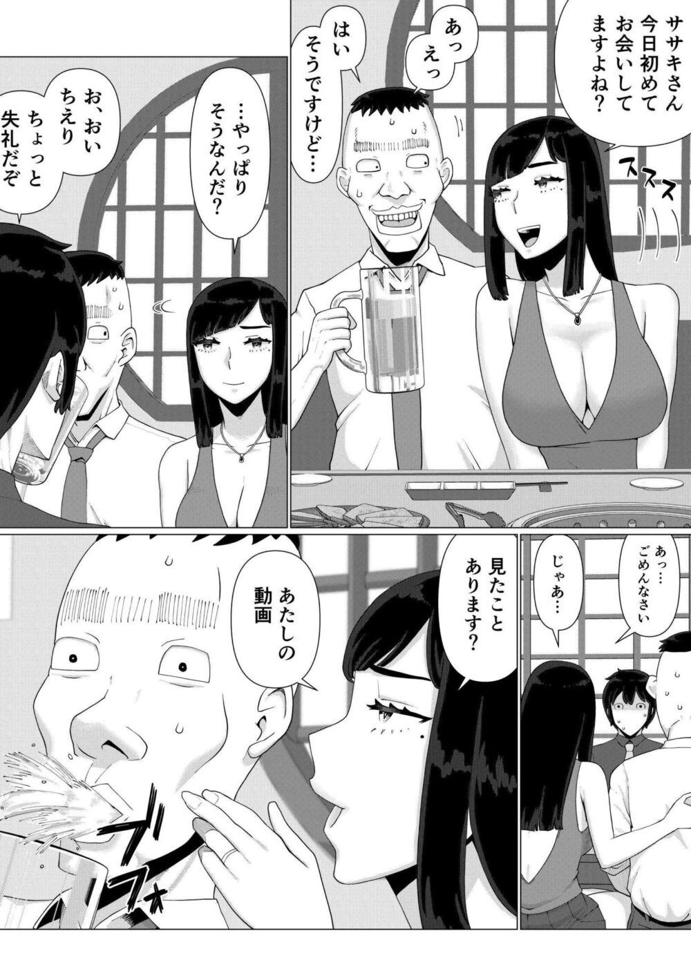 ちえりさんは負けられない!3 -夫公認で誰の精子でも受精する変態便器妻- 第6巻 画像2