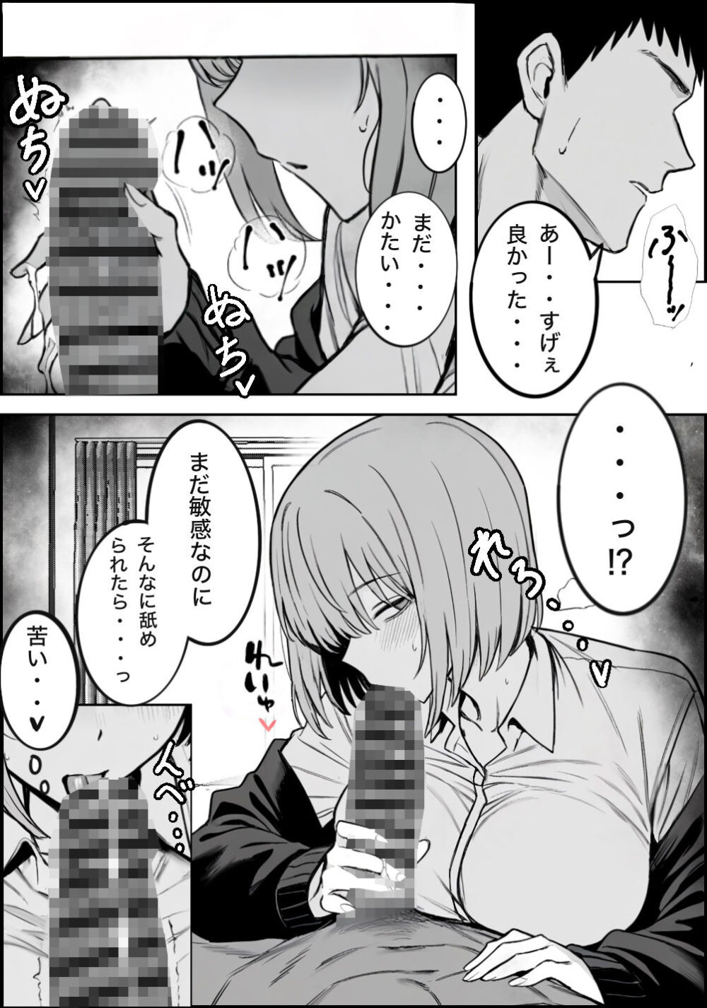 一回●ったら避けられた 画像5